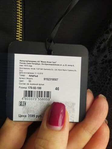 прокат карнавальных костюмов в бишкеке бишкек: L, цвет - Черный — 4