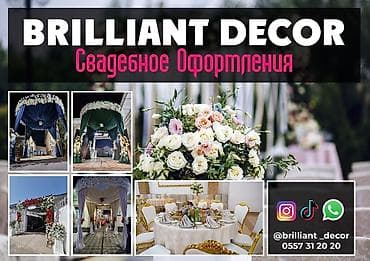 садовый декор: Оформление торжеств цветочными арками и декором - Пышные арки из — 9