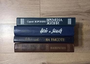 local guide program: Роман, На русском языке, Б/у, Самовывоз — 2