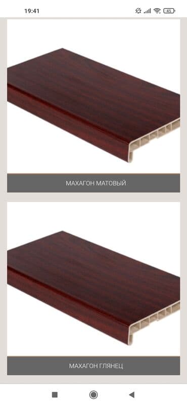 пластик ешик терезе: Терезе текчелери, Даяр, Пластик, Жаңы, Акы төлөнүүчү орнотуу — 13