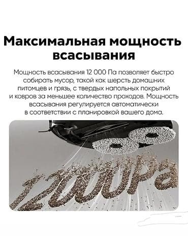 пылесос робот: Робот-пылесос Dreame, Смешанная, Уборка по расписанию — 2