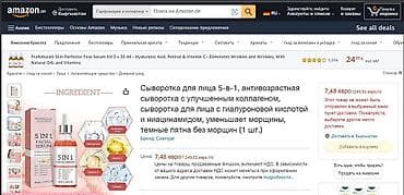 unique: США Антивозрастная сыворотка 5 в 1 все в теме смотрим фото 🔸 ЦЕНА - — 10