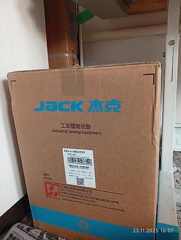 Jack, В наличии