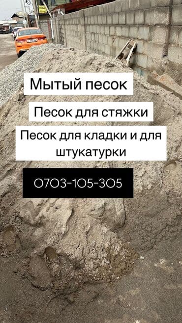 чернозем перегной бишкек: Портер кум песок Портер отцев Портер отцев щагыл Портер смесь для — 2
