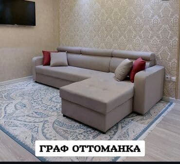 удобный диван: Модульный диван — 3