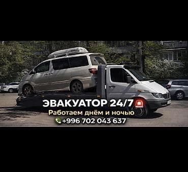 Кыймылдуу платформасы менен — 1