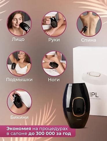 Техника жана электроника: Домашний фотоэпилятор IPL - Технология IPL: безопасное удаление волос — 4