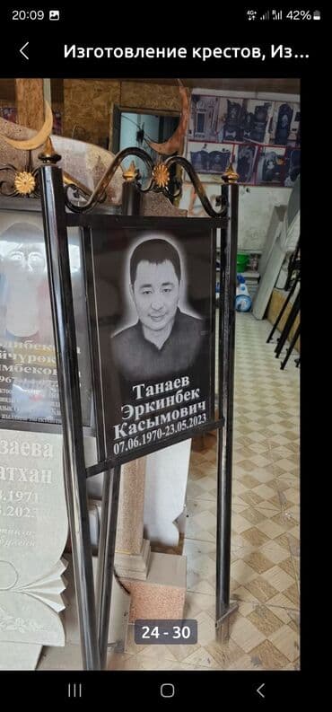 национальный исторический музей кыргызской республики: Изготовление памятников | Гранит | Оформление — 6