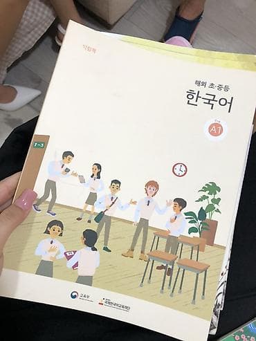 лексия: Набор учебников по корейскому языку “한국어” для зарубежных начальных и — 7
