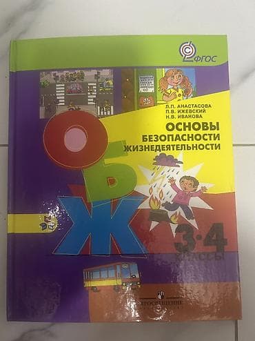 Русский язык, 8 класс