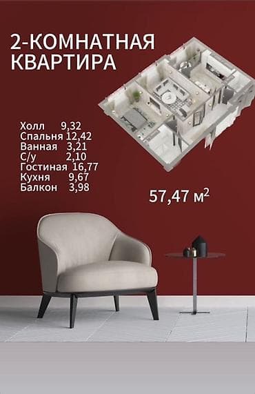 57: 2 комнаты, 57 м², Нижний Джал (Джал-23) Элитка, 9 этаж, ПСО (под самоотделку) — 1
