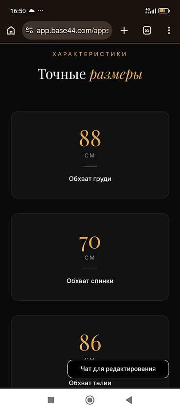 черный ящик: Портновский манекен — профессиональное оборудование для моделирования — 2