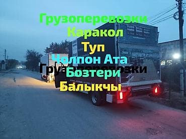 бутку: Заказать Мерседес грузовой спринтер, Доставка металла, стекла, C грузчиком — 6