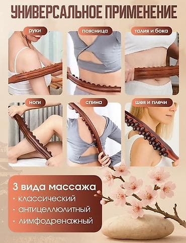 авто маниторы: Массажер Ручной массажер, Все тело — 3