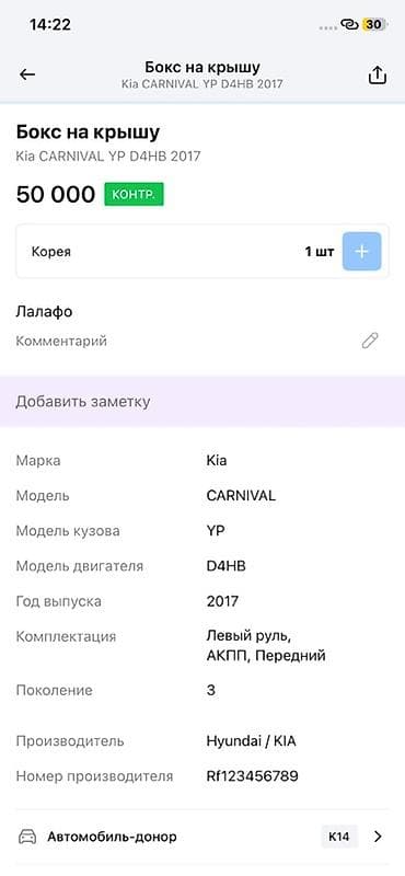 автобоксы купить: Автобокс на крышу Carnival Outdoor - Жесткий аэродинамический бокс — 9