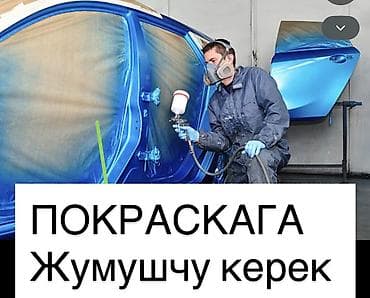 стекло триплекс: Покраскага жумушчу керек, ЗАГАТОВЩИК, Дагы башкасы. айлыгы сделка — 1