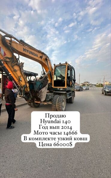 косилка ручная бензиновая цена бишкек: Экскаватор | Траншеи, Водопровод, Планировка участка — 2