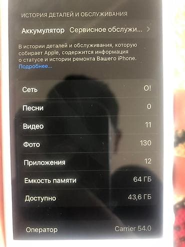 модем цена бишкек: IPhone 8, Б/у, 64 ГБ, Белый, Защитное стекло, Чехол, 70 % — 1