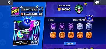 games: Аккаунт Brawl Stars - Ник: Navi | Jay - Трофеи: 14 943 (Путь к славе) — 2