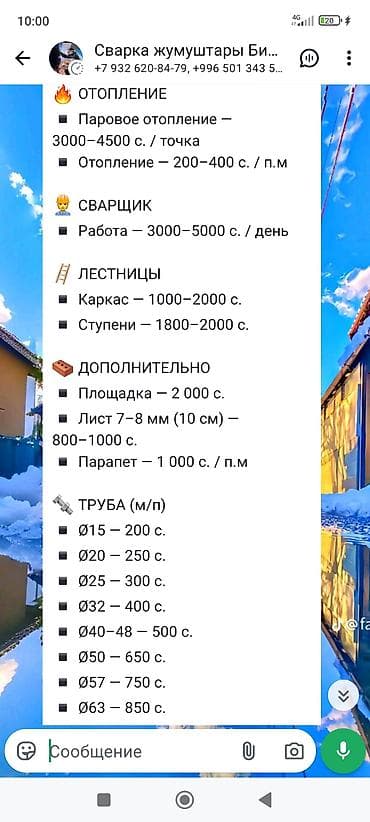 Сварка: Сварка | Трубы Монтаж — 2