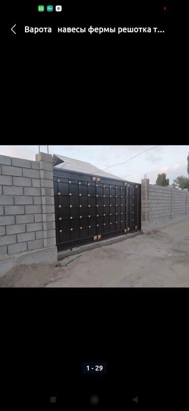 на железных номерах: Сварка | Ворота — 3