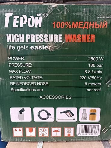 Бакча эмереги: Жогорку басымдагы жуугуч, Жаңы, Герой, Электр — 4