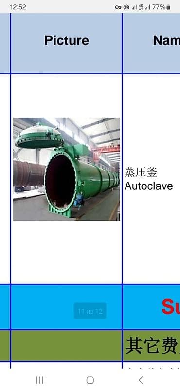 Компрессорлор: Автоматизированная линия для производства автоклавного газобетона — 5