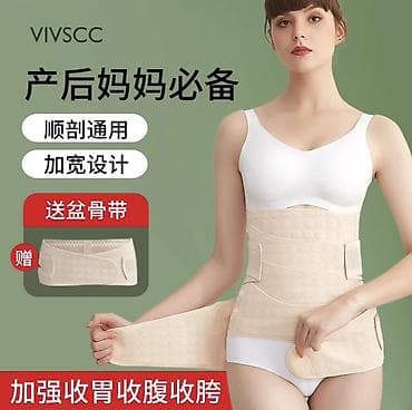 вязаная повязка: Бандаж 2 в 1: дородовой и послеродовой * Идеально подходит: •После — 2