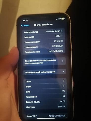 xbox one s: IPhone Xr, 64 ГБ, Серебристый, 100 % — 4