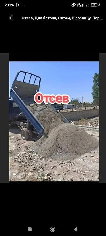 Эленген шагыл, Брусчатка үчүн, Дүңүнөн, Портер
