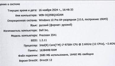Ноутбуки и аксессуары: Dell Precision 3541 — профессиональный мобильный рабочий ноутбук — 7