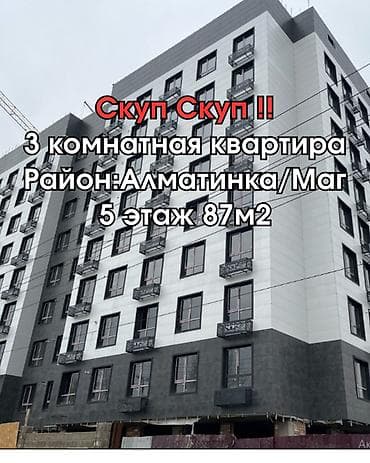 3 комнаты, 87 м², Элитка, 5 этаж, Готовая ПСО (под самоотделку)