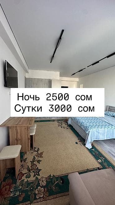 Сдается чистая, уютная квартира для комфортного отдыха и проживания — 1