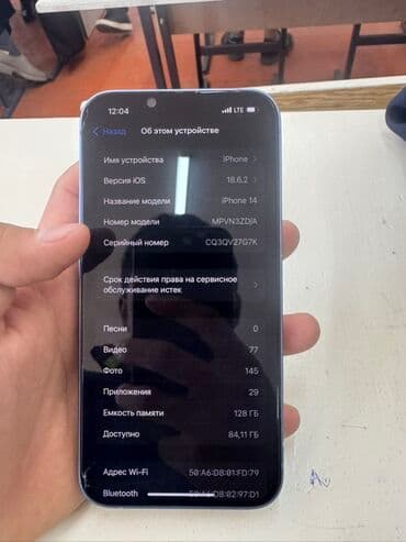 айфон бу бишкек: IPhone 14, Б/у, 128 ГБ, Синий, Коробка, 100 % — 6