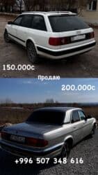 авто рынак бишкек: Audi 100: 1993 г., 2.3 л, Механика, Бензин, Универсал — 1