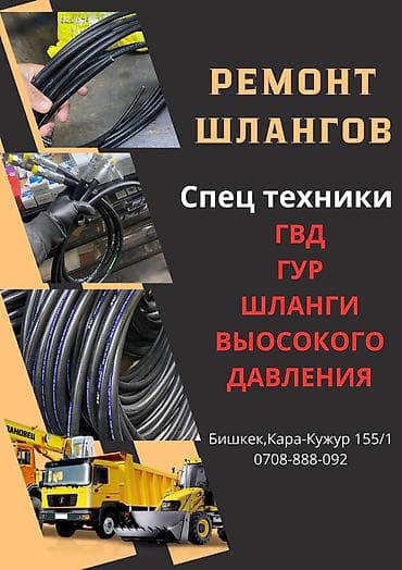 Шланг (подводка) 2026 г., Новый