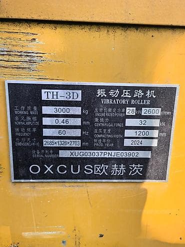 3 2 строкер: Вибрационный дорожный каток OXCUS TH-3D - Тип: двухвальцовый — 7