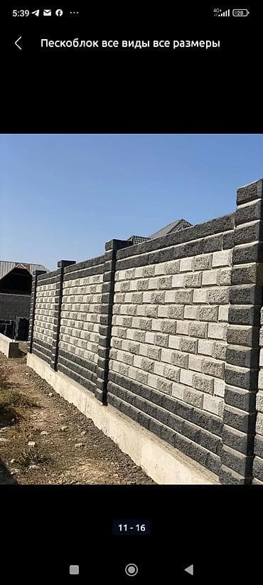 обой для стен: Пескоблок Рваный, Стеновой, 190x190x390 — 4