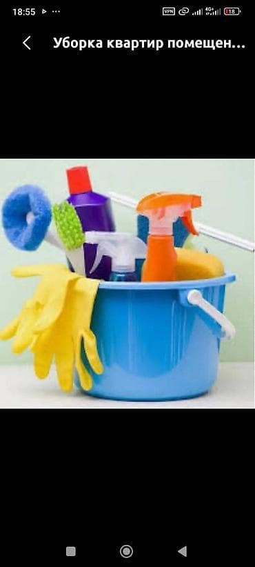 master clean: Уборка помещений, | Генеральная уборка, | Квартиры — 1