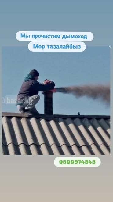 установка газового оборудования бишкек: Каракол, айылдарга барабыз.🌫 — 1