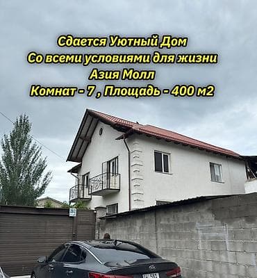 400 м², 7 комнат, Утепленный, Теплый пол, Бронированные двери