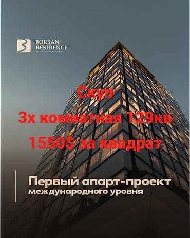 2026: 3 комнаты, 129 м² — 1