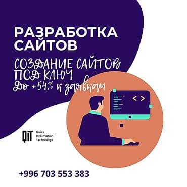 Веб-сайты, Лендинг страницы, Мобильные приложения Android | Верстка, Восстановление, Доработка