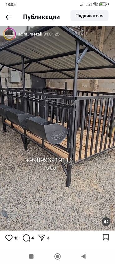 Металлическая конструкция для содержания животных, выполненная из at lalafo.kg Металлическая конструкция для содержания животных, выполненная из