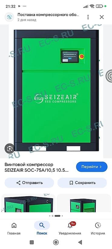 Винтовой компрессор Specialist, мощность 22 кВт, давление до 16 бар — 2