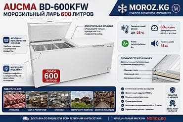 deepcool da700: Морозильник, Новый, Бесплатная доставка — 2