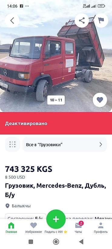 мерседес спринтер макси база дубль кабина: Грузовик, Mercedes-Benz, Дубль, 4 т, Новый — 4