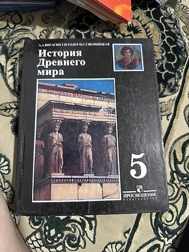 керимова: Комплект учебников для 5 класса (Кыргызстан) Состав набора по фото: - — 9
