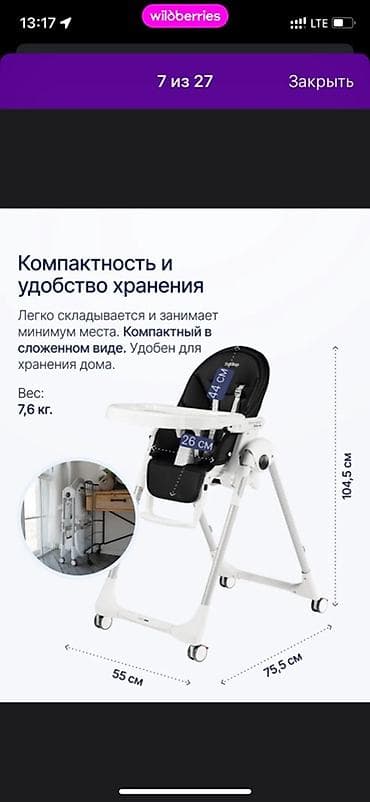 Детская мебель: Стульчик для кормления, Peg perego, Трансформер, цвет - Черный — 2