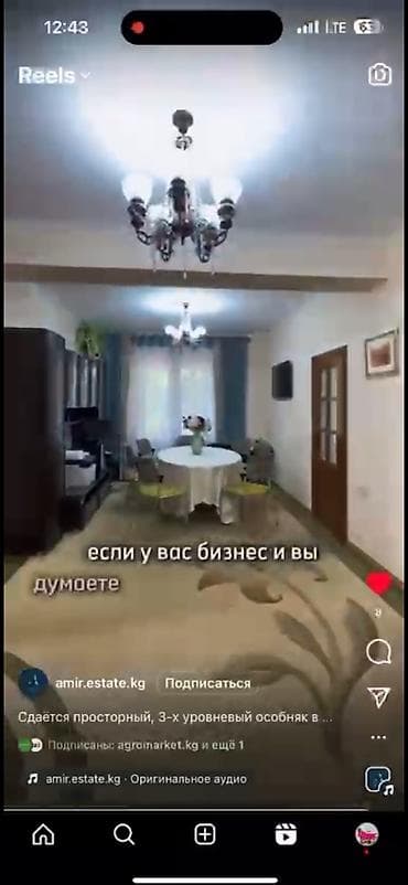 Үйлөр: 300 м², 8 бөлмө, Балкон айнектелген, Видео байкоо, Евроремонт — 2